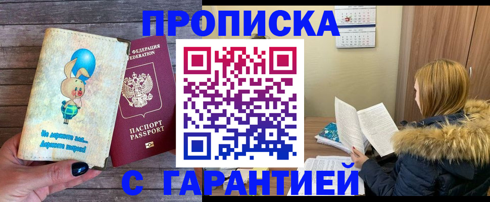 регистрация для дет. сада в Белогорске