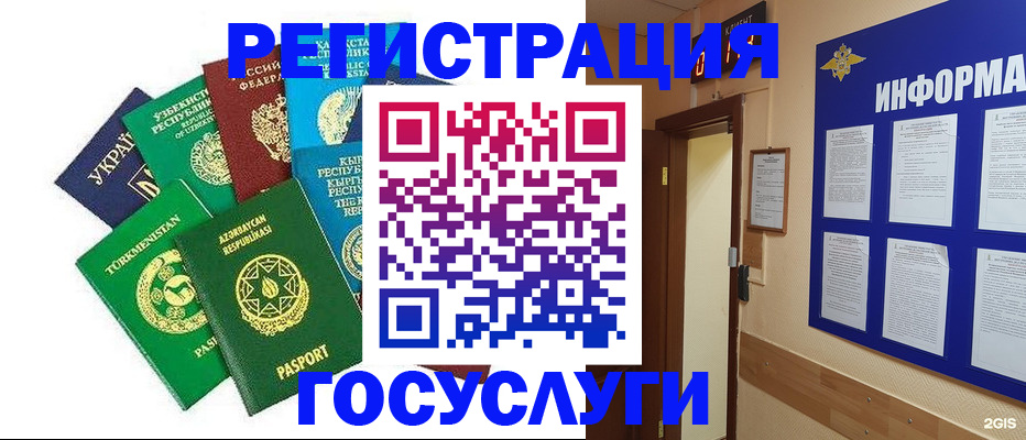 временная регистрация 2025 в Белогорске