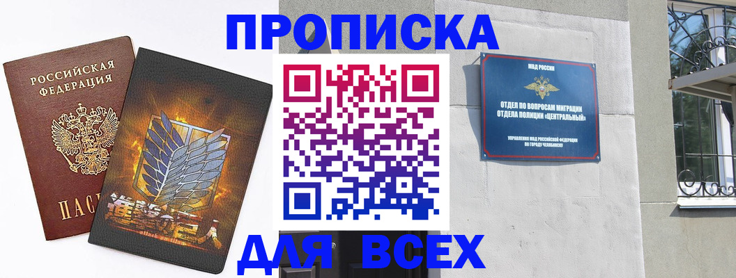 временная регистрация адрес в Белогорске